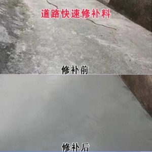 港闸水泥路面薄层修补剂
